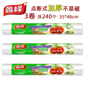 鑫峰 加大35*48cm加厚平口型保鲜袋点断式不易破全新进口PE源料食品包装连卷塑料袋家用微波炉适用 （3卷）共240个