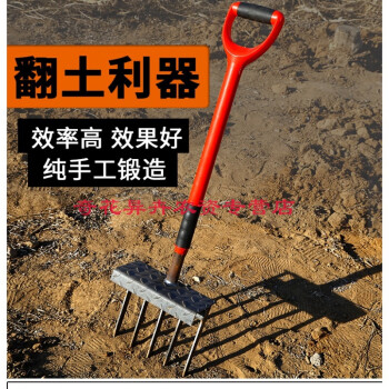 翻土神器松土机农用翻地耙子锄头松土开荒工具家用翻土人工农具叉五尺翻土神器 图片价格品牌报价 京东