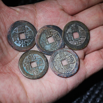 善良收自农村的清朝五帝钱真品纯铜五帝铜钱招才财古币埋压门槛五帝
