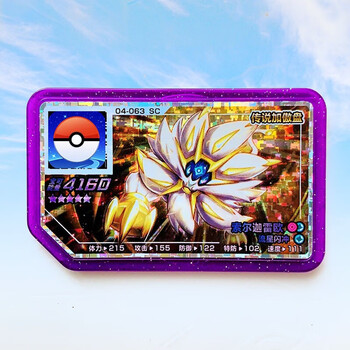 04-063 索尔迦雷欧(高清带闪)