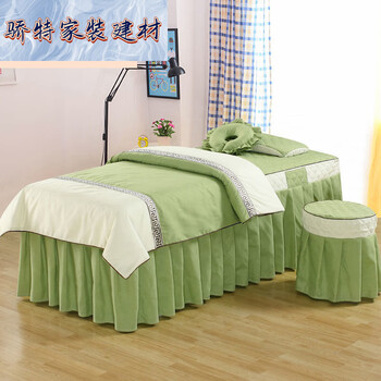 乔淑卡轻奢美容床罩四件套纯棉简约美容院按摩理疗推拿床套网红 果