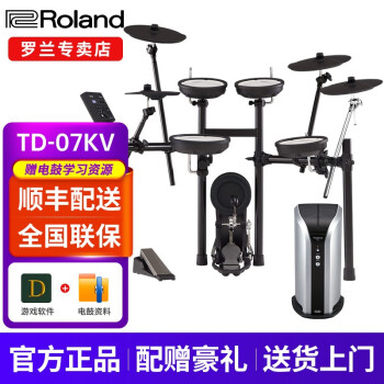 RolandӹTD17kv/TD07kvӹĳ˶ͯϰרҵ࿼ TD-07KV +PM03