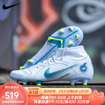 天朗足球 nike/耐克刺客14.