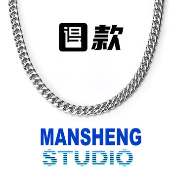 珠宝首饰>时尚饰品>项链>蔓笙>蔓笙古巴项链男潮牌韩版百搭学生链子