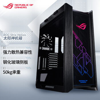 ˶ ASUSҹROG Strix Helios̫䣨ȫ͸/GPU ֧/羺Ϸ䣩YFS