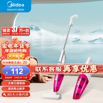 美的（Midea）吸尘器SC861A家用手持立式吸尘器二合一强劲吸力