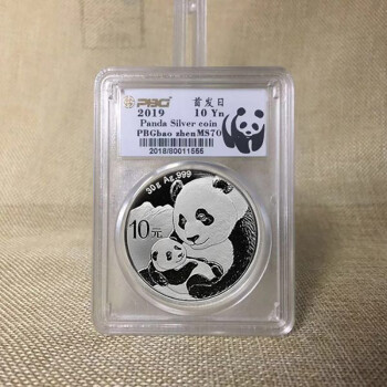 信恒鲁 金币总公司封装2019年版熊猫银币2016年熊猫银币评级封装 首发日评级封装纪念币  单枚
