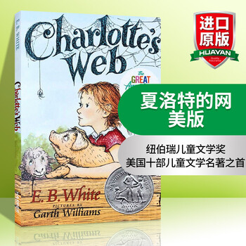 英文原版 夏洛的网 Charlotte's Web 夏洛特的网 E.B.怀特 纽伯瑞儿童文学银奖 蓝思阅读指数680L