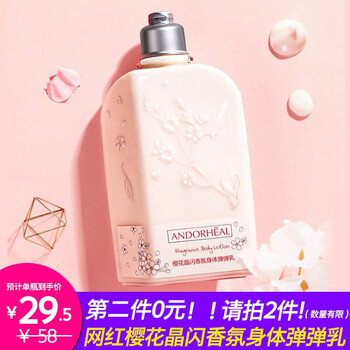 樱花高光身体乳常见成分(樱花身体乳有没有美白的效果)