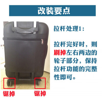 行李箱轮子拆卸步骤图图片