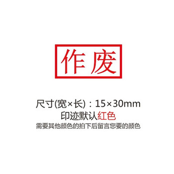 标书正副本印章 正本印章 副本印章密封骑缝标书制作光敏印章 作废(15