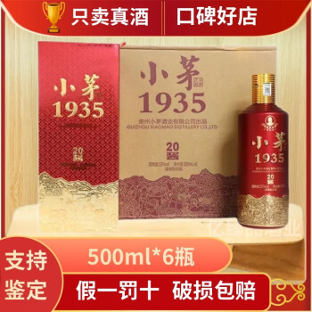 贵州小茅之顺1935酱香型53度纯粮食白酒整箱礼盒装小茅193520酱版整箱