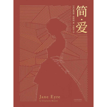 简·爱pdf/doc/txt格式电子书下载