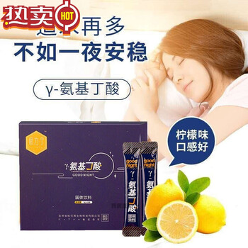 【京好货】思力宁佰圣安 γ-氨基丁酸 一盒装