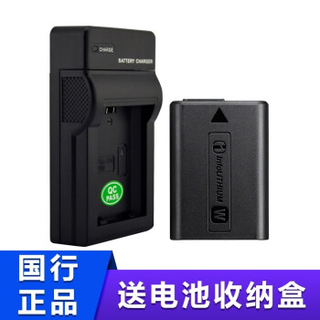 索尼（SONY）NP-FW50电池索尼NEX-5T/R a6000 a6300 a6400 a7rm2微单相机电池 【性价比推荐】FW50电池+品牌备用充电器