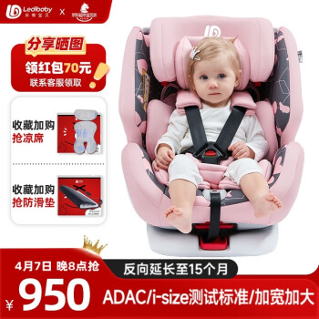 ledibabyȫ0-4-12ͯӤɳֵٱٰȫ ̫ղաСʹȫ ISOFIX+Latch˫ӿ