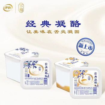伊利宫酪经典凝酪800g大桶装风味酸乳原味黄桃卡曼橘酸奶【yp】 原味2