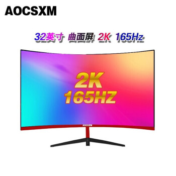 AOCSXM 4K԰칫ʾ 2K 144HZϷ羺ʾ칫 ⲻ ӽ 32Ӣں졾2K+165Hz ٷ