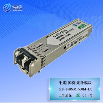 光润通（GRT） G-8501DNL SFP千兆多模850nm 550m 双纤LC交换机光纤模块 适配网络安全/防火墙设备