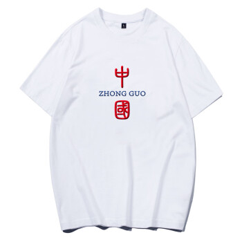 带中国字样的衣服图片