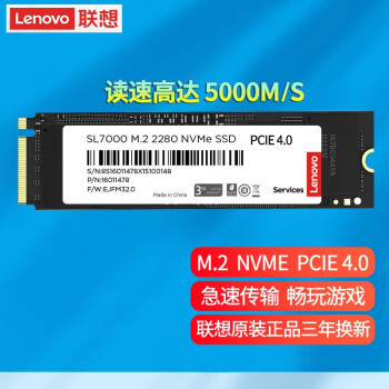 루LenovoϵбʼǱԭװM.2̬Ӳ Nvme Pcie 4.0  SL7000 PCIE4.0 NVME 2280  512G  R7000P 18/19/20/21/2