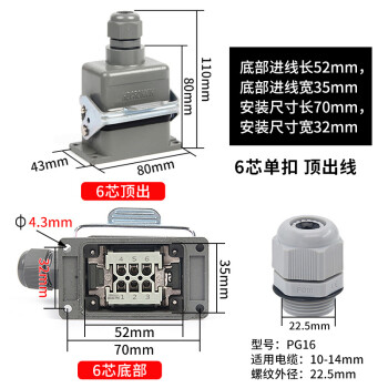 源京电气  矩形重载连接器 HDC-HE-6芯10心16/24针32P48 工业防水 6芯单扣，侧出