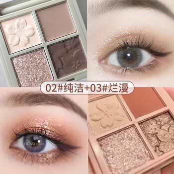 novo眼影 新款四色眼影女学生党多色珠光大地色眼影盘 02#纯洁 03
