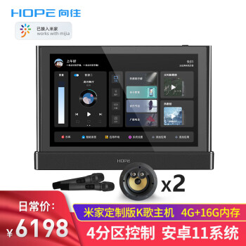 HOPE PAD4SϵͳװܼҾǶʽ칦׼APP ׼ pad4s+HS800*2