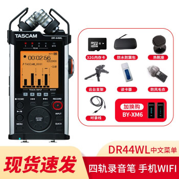 ˹ڣTASCAM ¼ DR22WL DR44WL ֻWIFI¼ɷü¼ DR44WL+BOYA by-XM6