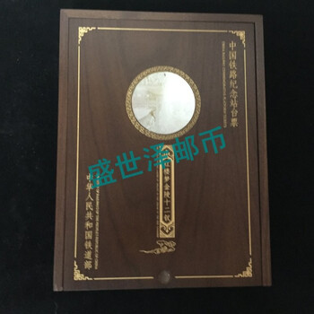 豪华木盒装珍品 红楼梦 金陵十二钗 纪念站台票珍藏册中国铁道部06年发行 图片价格品牌报价 京东 豪华木盒装珍品 红楼梦 金陵十二钗 纪念站台票珍藏册中国铁道部06年发行 图片价格品牌报价 京东