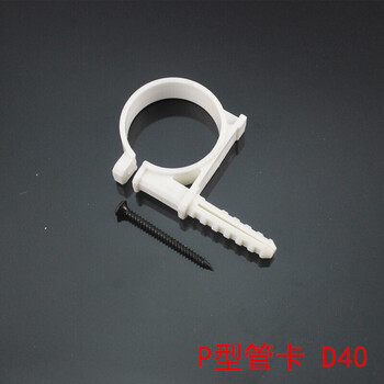 ppr塑料管卡管夹 u型卡扣卡迫码 带膨胀管卡水管固定卡座20.25.