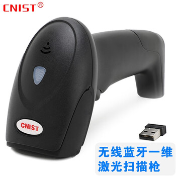 CNIST  CT100X蓝牙激光条码扫描枪一维扫描器2.4G无线通用扫码枪 CT100X蓝牙+2.4G无线扫描枪