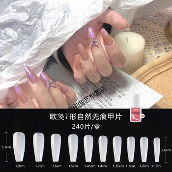 薄无痕甲片免刻磨成品法式全贴半贴两用美甲延长假指甲贴片 【自然t型