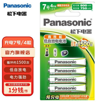 松下（Panasonic） 7号充电电池KTV无线话筒鼠标麦克风七号AAA话机可充电电池4粒