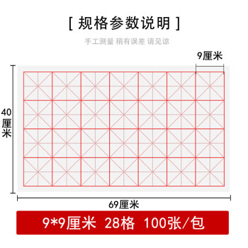 米字格宣紙書法專用紙半生半熟寫毛筆字練習紙書法練字紙初學者學生