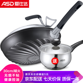 
                                        
                                        爱仕达 炒锅不粘锅30cm无油烟炒菜锅/金刚旋风燃气家用不沾炒煎锅WG8330LZL                