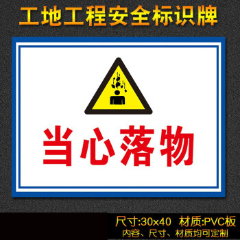 3040建築工地工程消防安全標識牌警示牌標誌牌文明施工指示牌定製pvc