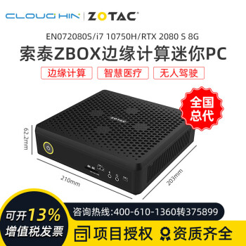 cloud hin ̩/ZBOX EN072080S i710750H  2080S 16Gڴ/512G NVME̬