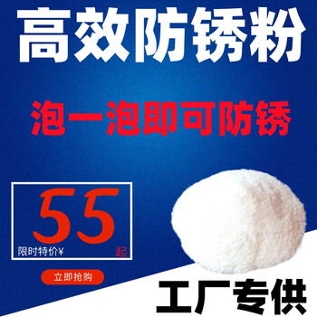 适用于磨床防锈粉环保金属封闭水溶性工业钢铁模具防锈剂模具防腐防