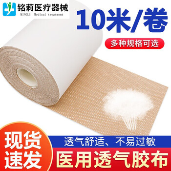 医用宽胶带透气透明胶布贴术后伤口刀口防水贴敷料贴外伤敷贴肚脐