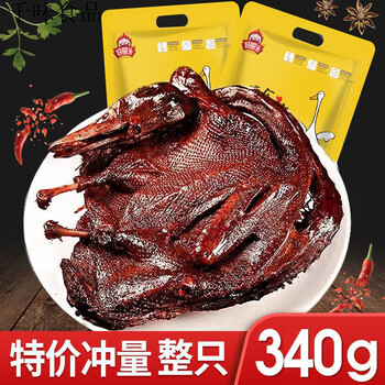 正宗酱板鸭湖南特产零食小吃熟食整只风干手撕烤鸭香辣特辣即食 手撕