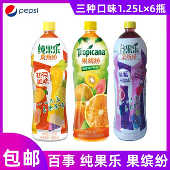 新品百事果缤纷金橙奇异果热带美味蓝莓石榴125l6瓶整箱大瓶家庭装