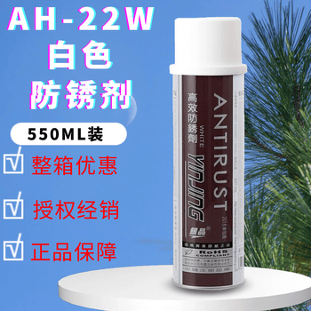 银晶 透明 高效 防锈剂 绿色 防锈剂 ah-22l 注塑机 模具 ah-22w 银晶