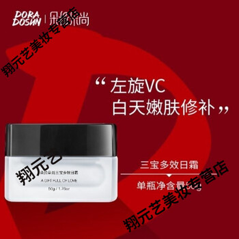 【官网优品年货节】朵拉朵尚护肤品 朵拉朵尚三宝系列提亮肤色紧v致抗