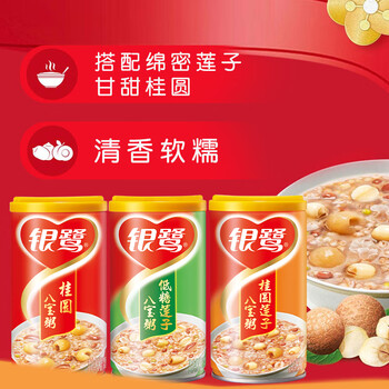 银鹭桂圆莲子八宝粥低糖360g12罐整箱装营养6罐散装米五谷杂粮 桂圆