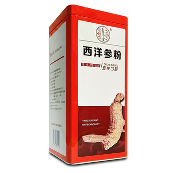 云南养尊堂管花肉苁蓉粉天麻灵芝黄芪石斛三七西洋参茯苓葛根山楂粉