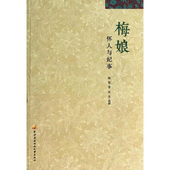 > 梅娘
