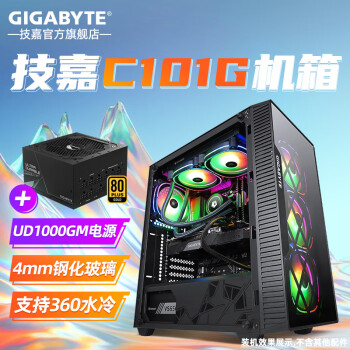 ΣGIGABYTEC101Gϵ ATXʽԻ ֻ͸DIYװϷ C101G+ȫģUD1000PG5Դ