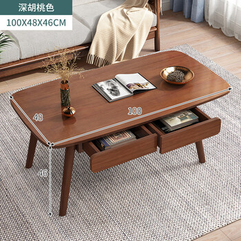 简约现代小桌子小茶几纯胡桃木带抽款100cm长方形宽大台面抽屉储物