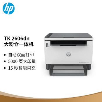 (HP)Tank 2606dn A4ڰ׼๦һ